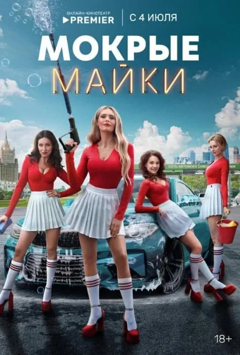 Фильмы и сериалы Про девушек смотреть онлайн в HD качестве на Лордфильм
