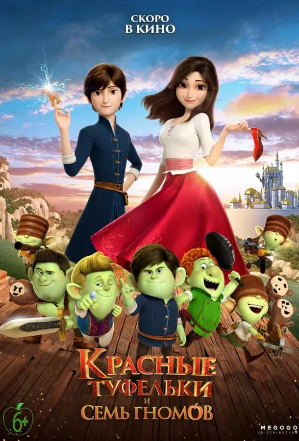 Красные туфельки и семь гномов 2019 смотреть онлайн в хорошем HD качестве