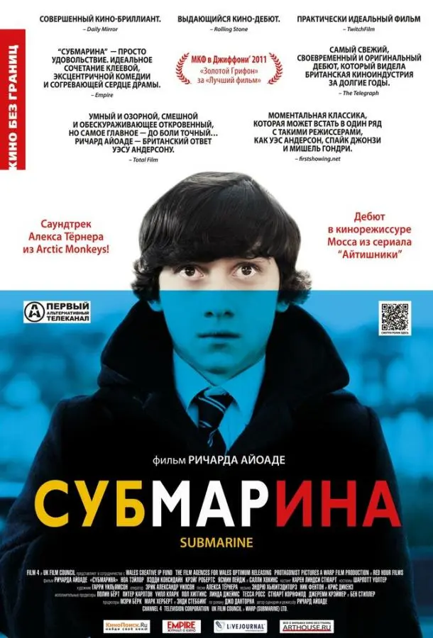 Субмарина 2010 смотреть онлайн в хорошем HD качестве