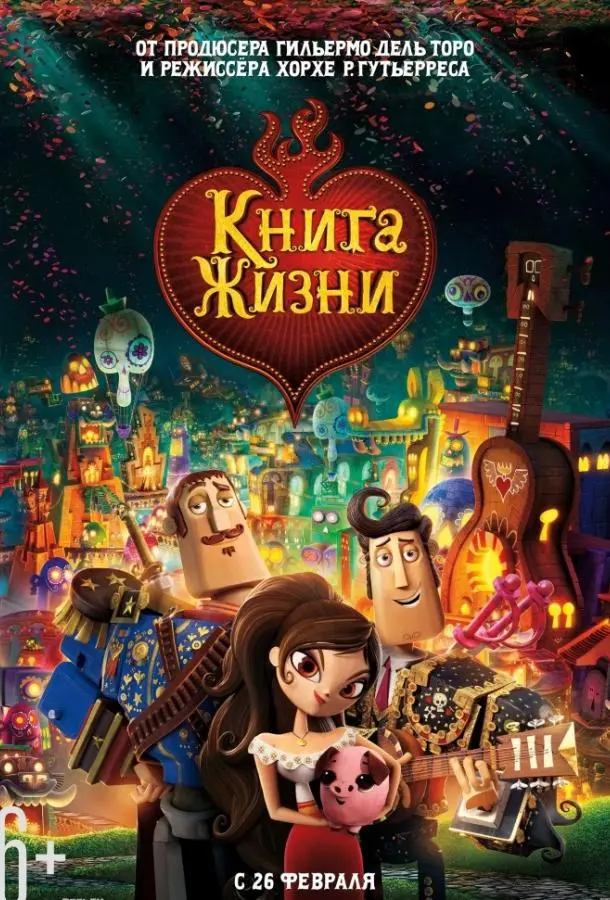 Книга жизни 2014 смотреть онлайн в хорошем HD качестве