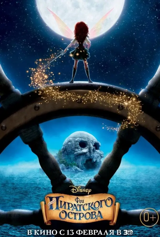 Феи: Загадка пиратского острова 2014 смотреть онлайн в хорошем HD качестве