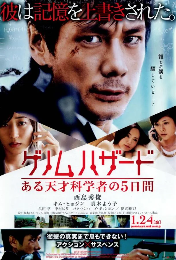 Геном опасности 2013 смотреть онлайн в хорошем HD качестве