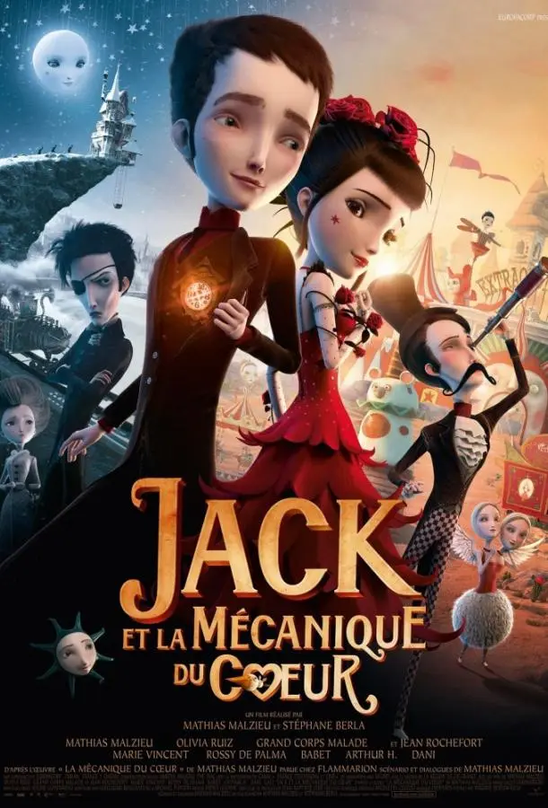 Джек - Механическое сердце / Механика сердца 2013 смотреть онлайн в хорошем HD качестве