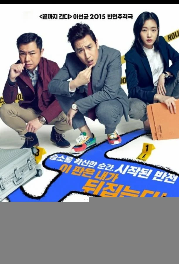 Адвокат: Пропавшее тело 2015 смотреть онлайн в хорошем HD качестве