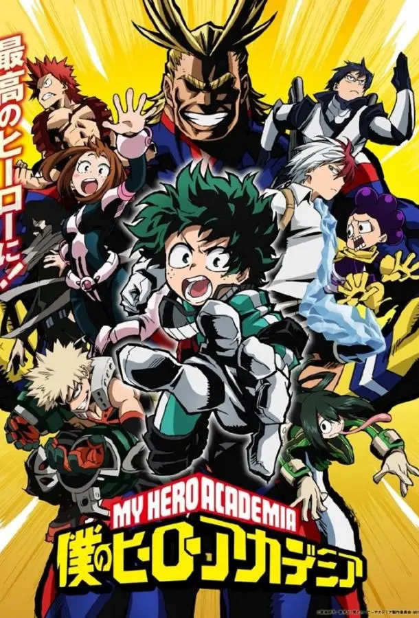 Моя геройская академия 2016 смотреть онлайн в хорошем HD качестве