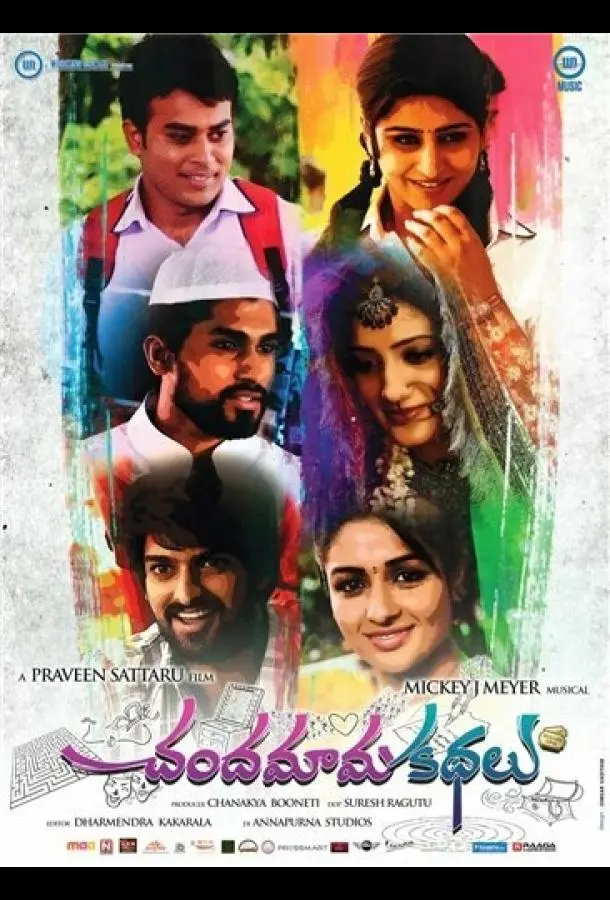 Сказки полнолуния 2014 смотреть онлайн в хорошем HD качестве