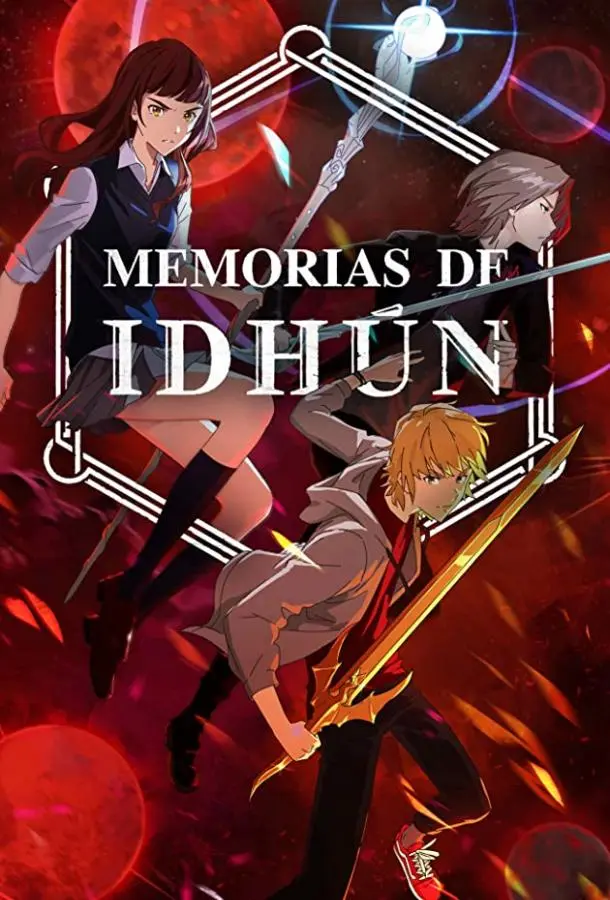 Хроники Идуна 1 сезон, 1-5 серии смотреть мультсериал онлайн