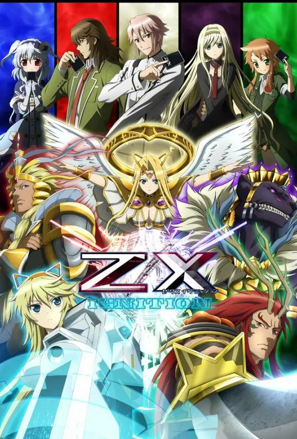 Z/X 1 сезон, 1-12 серии смотреть аниме-сериал онлайн