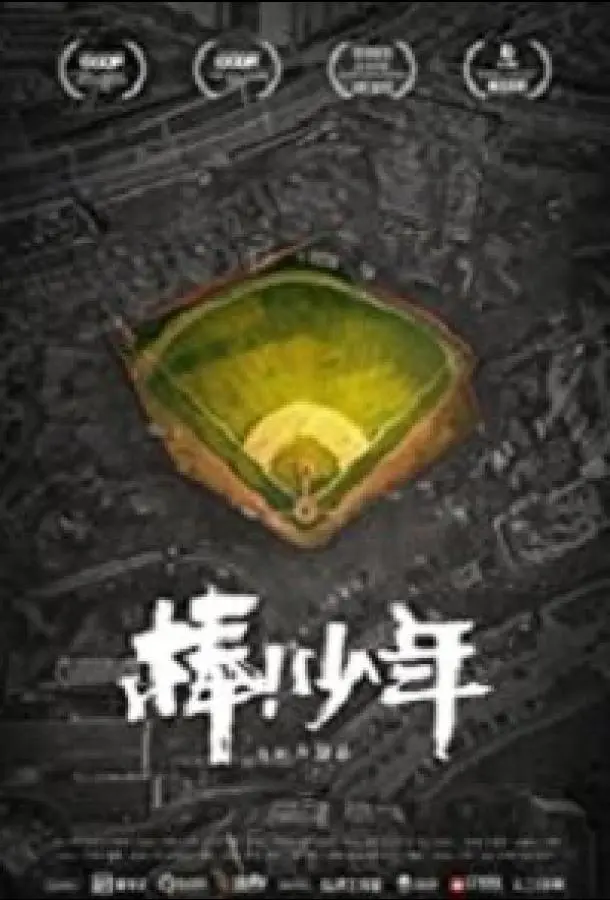 Выдержать 2020 смотреть онлайн в хорошем HD качестве