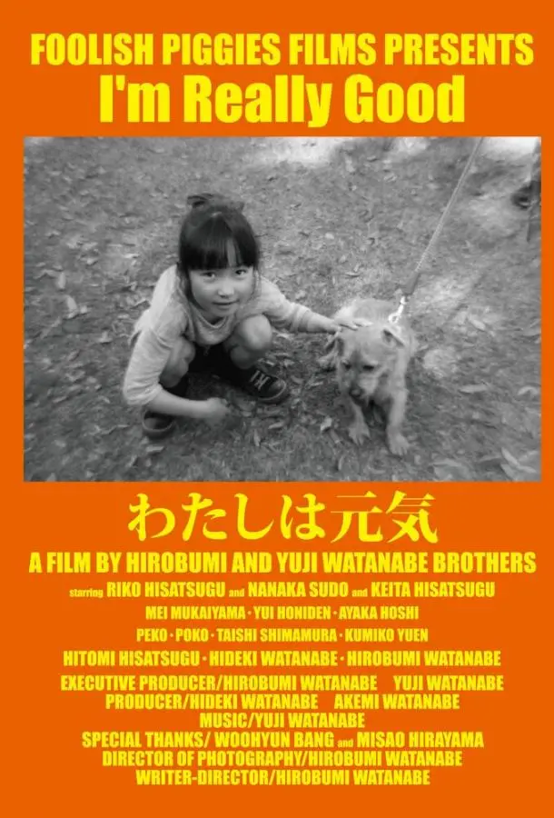 Я действительно хороша 2020 смотреть онлайн в хорошем HD качестве