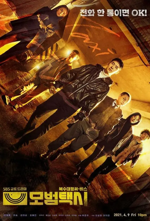 Таксист 2021 смотреть онлайн в хорошем HD качестве