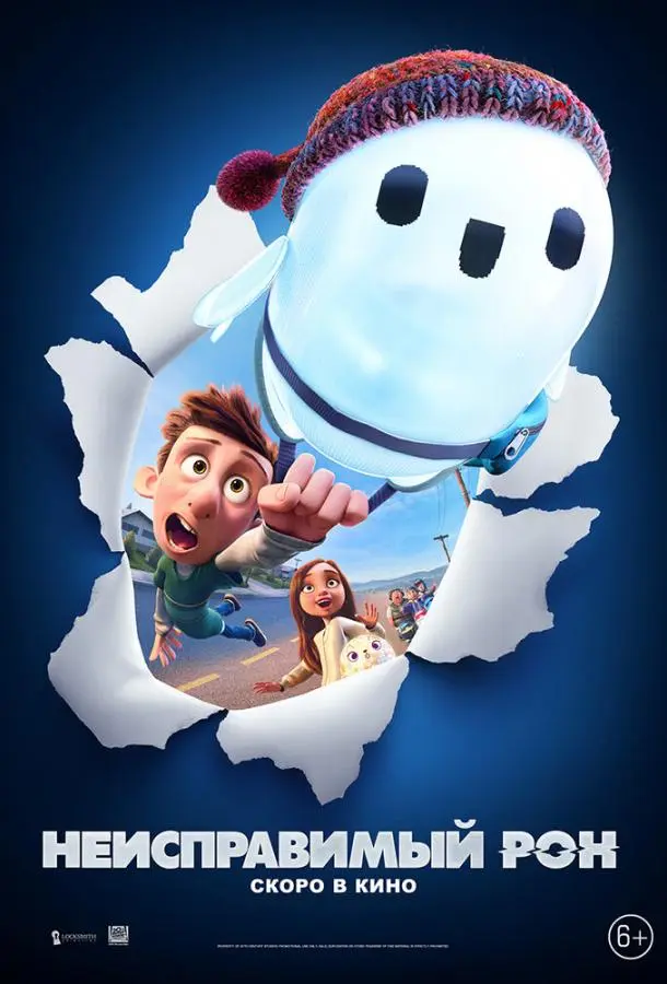 Неисправимый Рон 2021 смотреть онлайн в хорошем HD качестве
