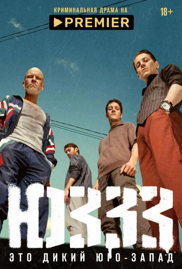 ЮЗЗЗ 2022 смотреть онлайн в хорошем HD качестве