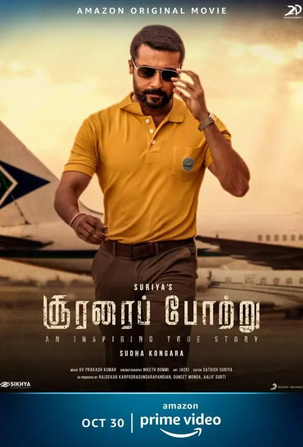 Хвала храбрецам 2020 смотреть онлайн в хорошем HD качестве