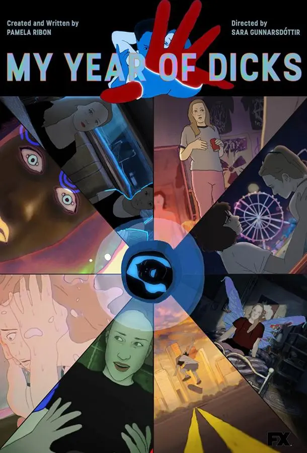 Мой год членов 2022 смотреть онлайн в хорошем HD качестве