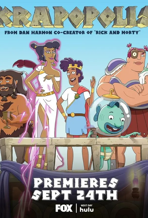 Крапополис 2023 смотреть онлайн в хорошем HD качестве