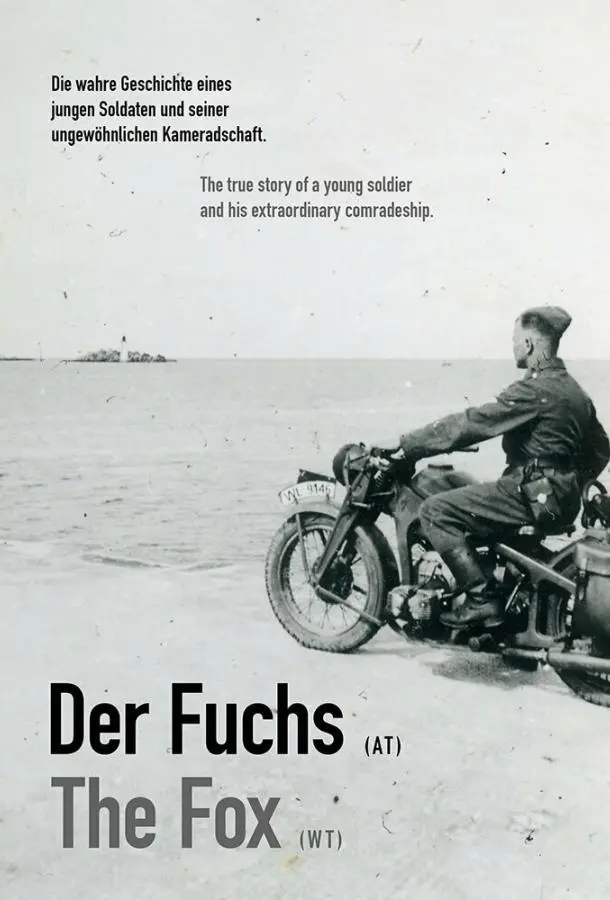 Лиса 2022 смотреть фильм онлайн бесплатно