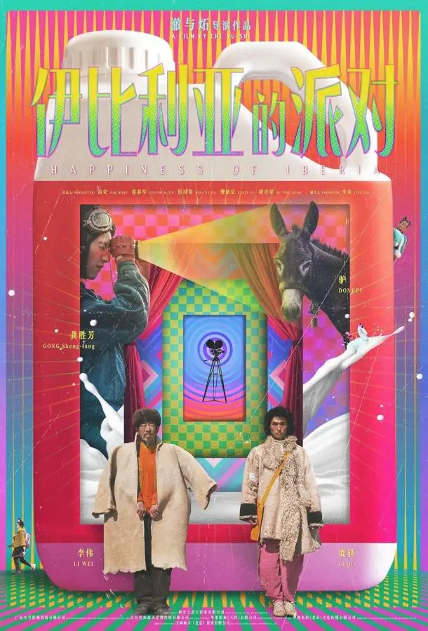 Счастье Иберии 2020 смотреть онлайн в хорошем HD качестве