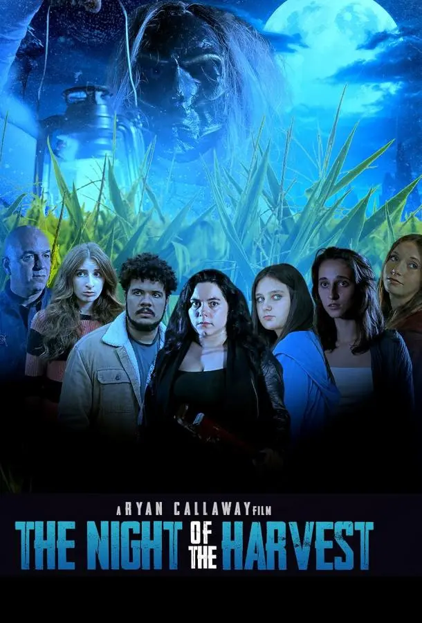 Ночь жатвы 2024 смотреть фильм онлайн бесплатно