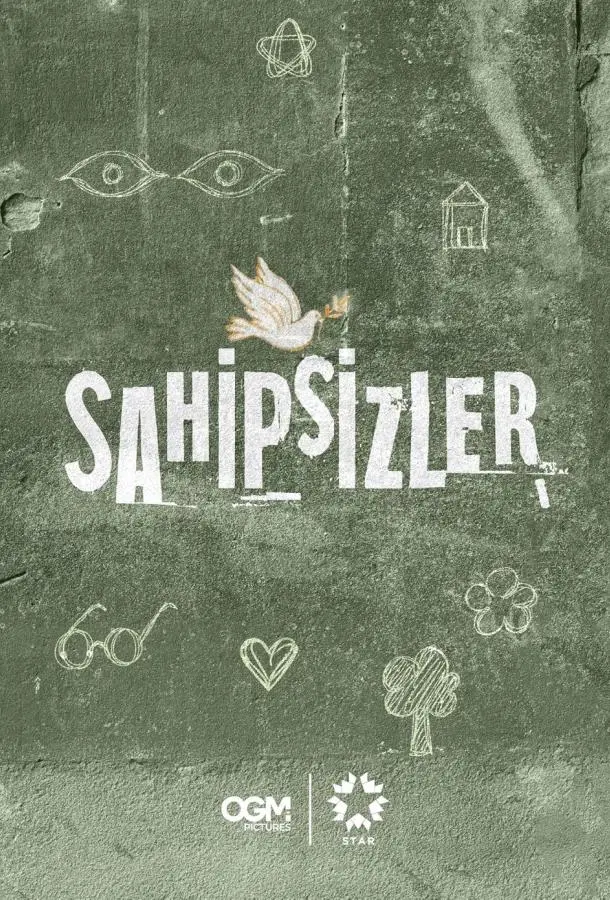 Беззащитные 2024 смотреть онлайн в хорошем HD качестве