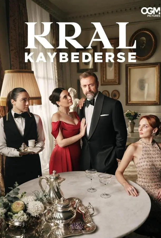 Если король проиграет 1-2 сезон, 1-14 серии смотреть сериал онлайн