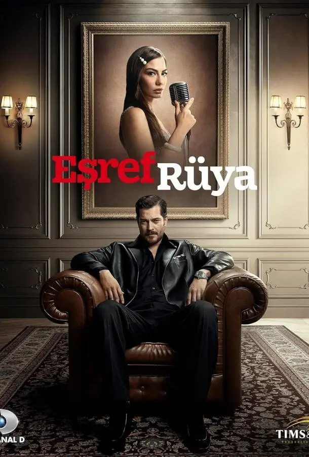 Сон Эшрефа / Мечта Эшрефа 2025 смотреть онлайн в хорошем HD качестве