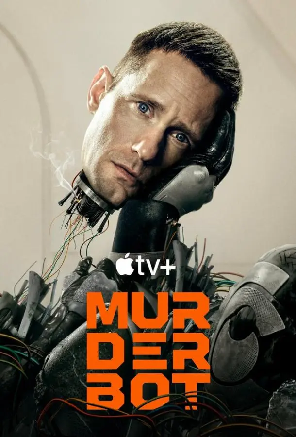 Киллербот 2025 смотреть онлайн в хорошем HD качестве