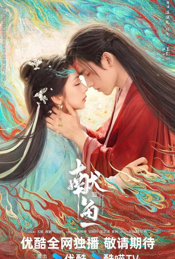 Подношение соленой рыбы мастеру / Когда судьба преподносит демона 2025 смотреть онлайн в хорошем HD качестве