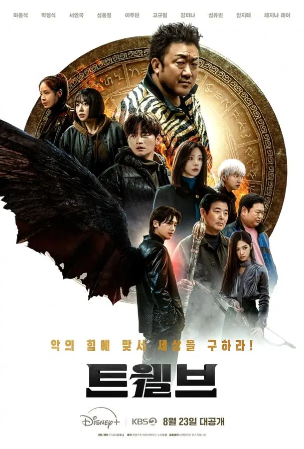 Дюжина 1 сезон, 1-8 серии смотреть сериал онлайн