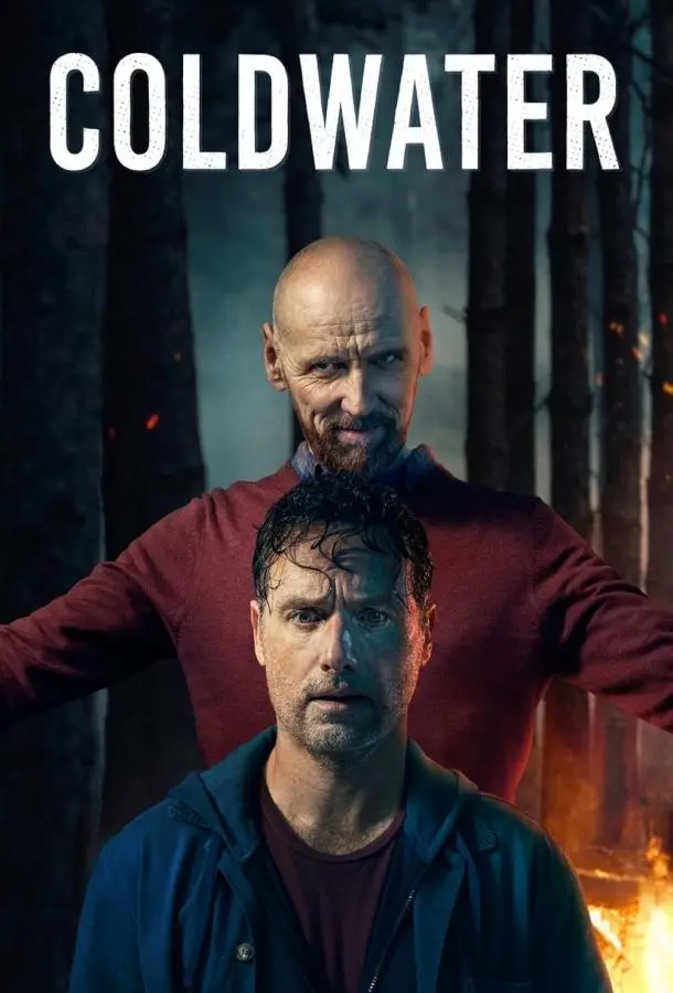 Холодные воды 2025 смотреть онлайн в хорошем HD качестве