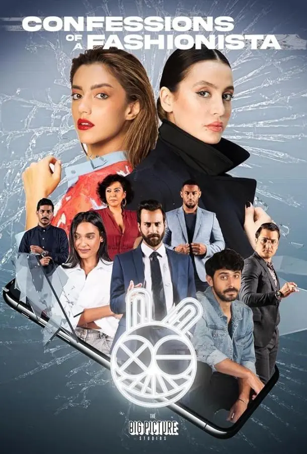 Исповедь модницы 1 сезон, 1-10 серии смотреть сериал онлайн