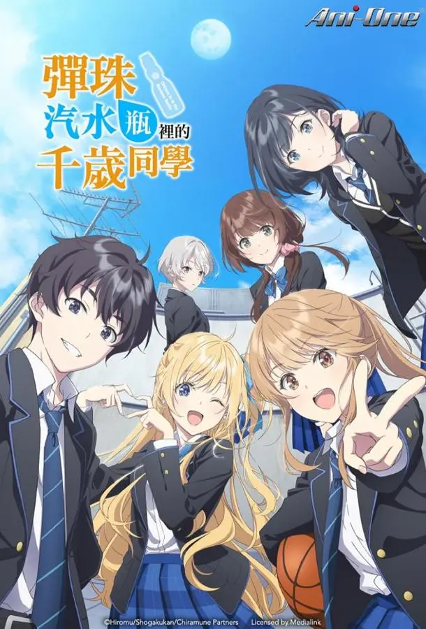 Титосэ внутри бутылки Рамунэ 1 сезон, 1-10 серии смотреть аниме-сериал онлайн