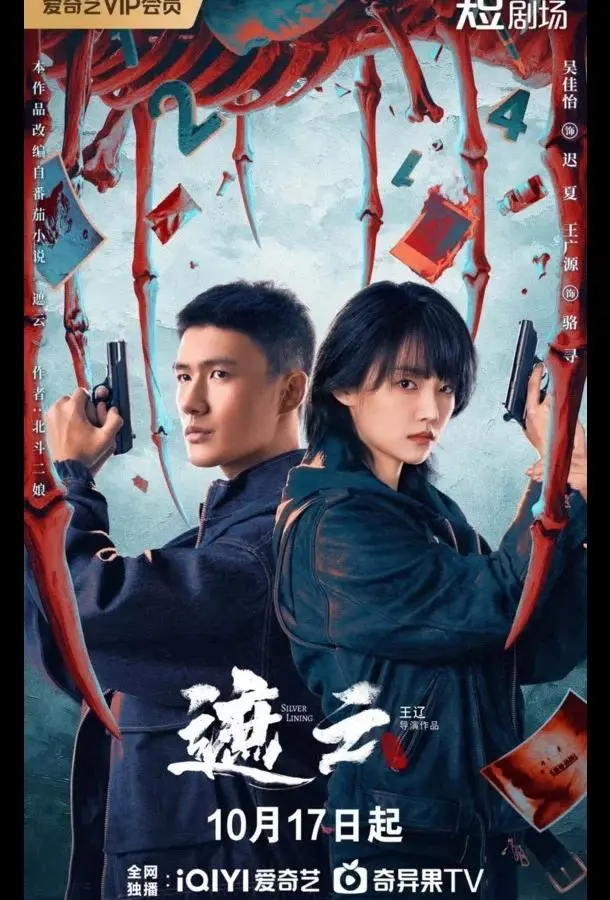 Луч надежды 1 сезон, 1-32 серии смотреть сериал онлайн