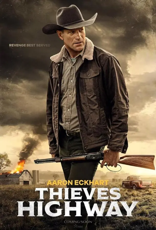 Воровское шоссе 2025 смотреть онлайн в хорошем HD качестве