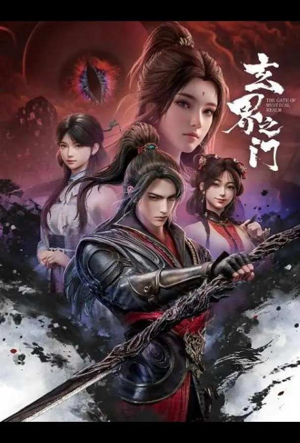 Тайный мир между вратами 2025 смотреть онлайн в хорошем HD качестве