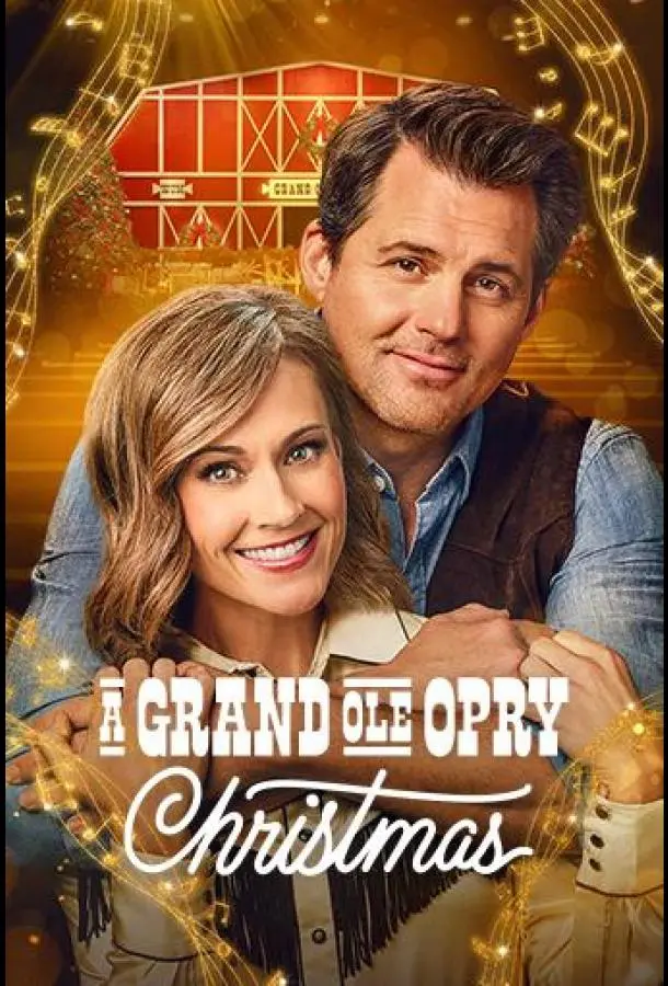 Рождество в Гранд Ол Опри 2025 смотреть онлайн в хорошем HD качестве