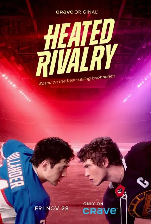 Жаркое соперничество 2025 смотреть онлайн в хорошем HD качестве