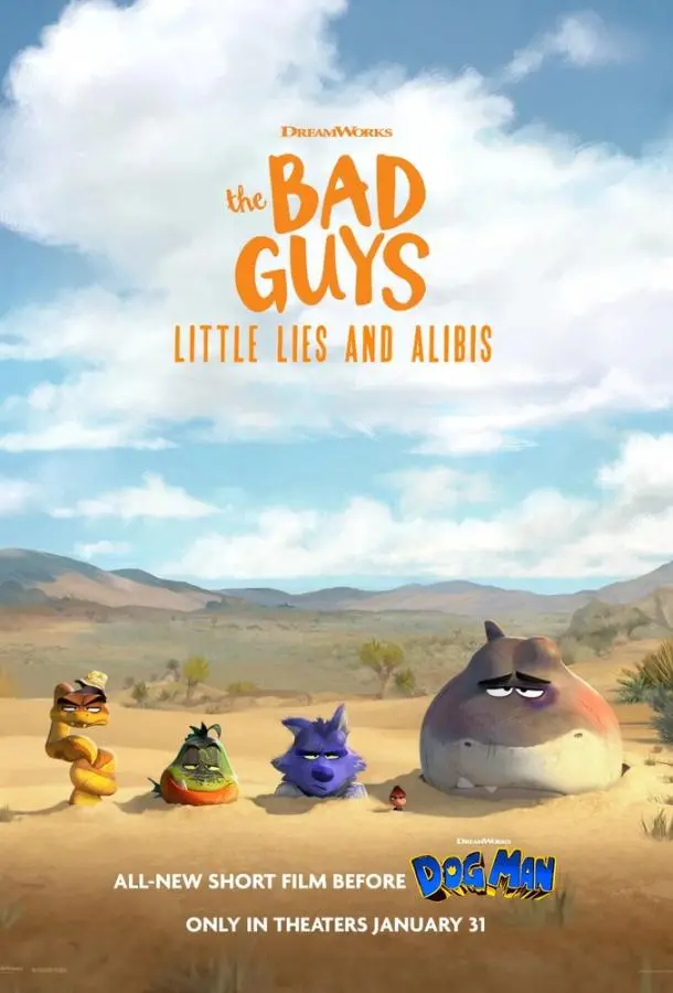 Плохие парни: Маленькая ложь и алиби 2025 смотреть онлайн в хорошем HD качестве