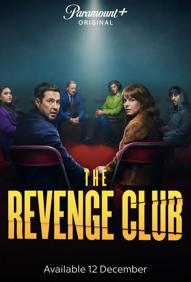 Клуб мести 2025 смотреть онлайн в хорошем HD качестве