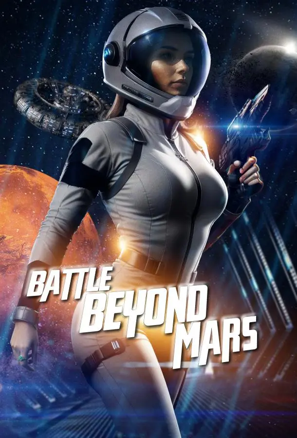 Битва за Марс 2025 смотреть онлайн в хорошем HD качестве