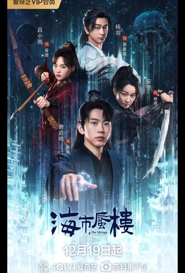 Мираж: где иллюзия встречается с истиной 2025 смотреть онлайн в хорошем HD качестве