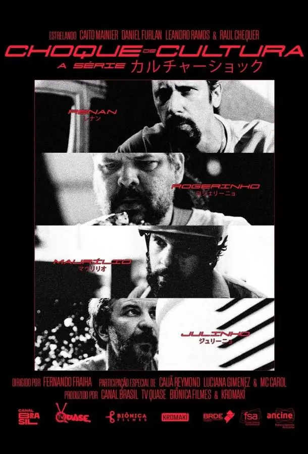 Культурный шок 2025 смотреть онлайн в хорошем HD качестве