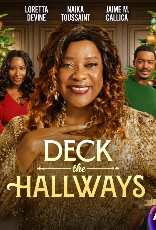 Украсьте коридоры 2025 смотреть онлайн в хорошем HD качестве