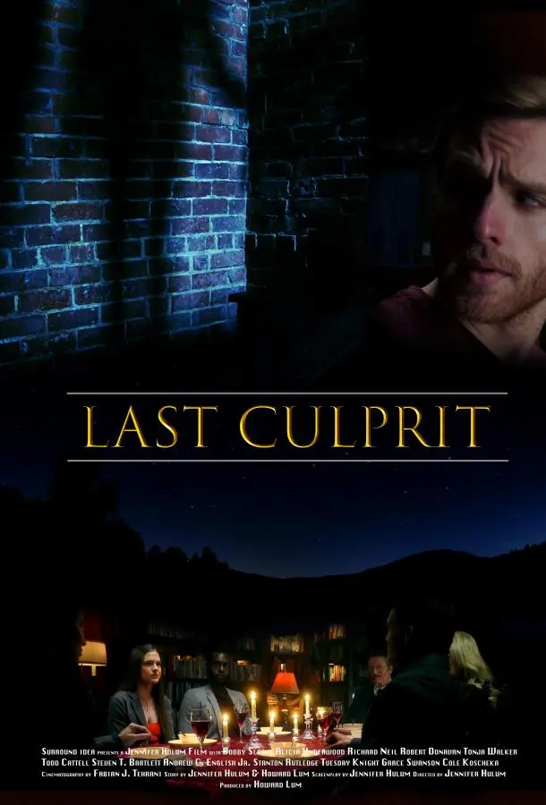 Последний обвиняемый 2025 смотреть фильм онлайн бесплатно