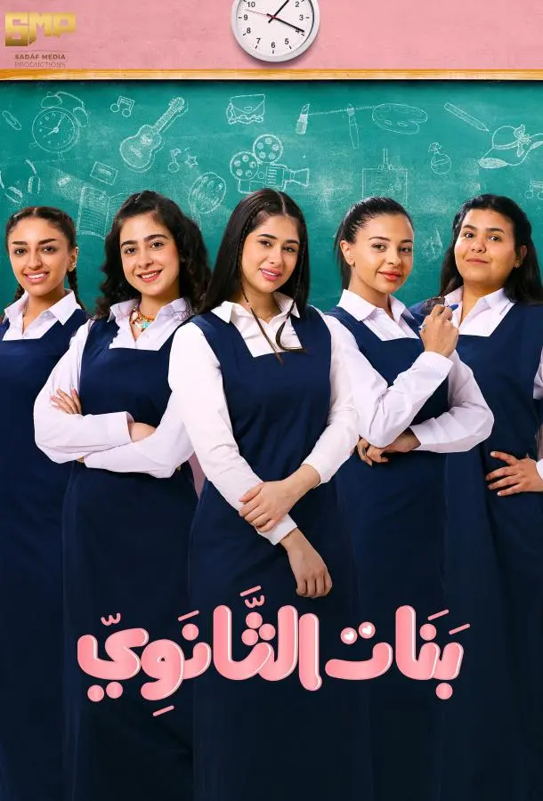 Девочки из средней школы 1 сезон, 1-18 серии смотреть сериал онлайн