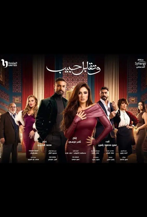 Встреча с любимым / Поцелуй возлюбленного 1 сезон, 1-30 серии смотреть сериал онлайн