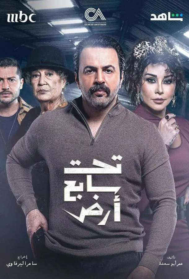 Семь потерянных земель 1 сезон, 1-30 серии смотреть сериал онлайн