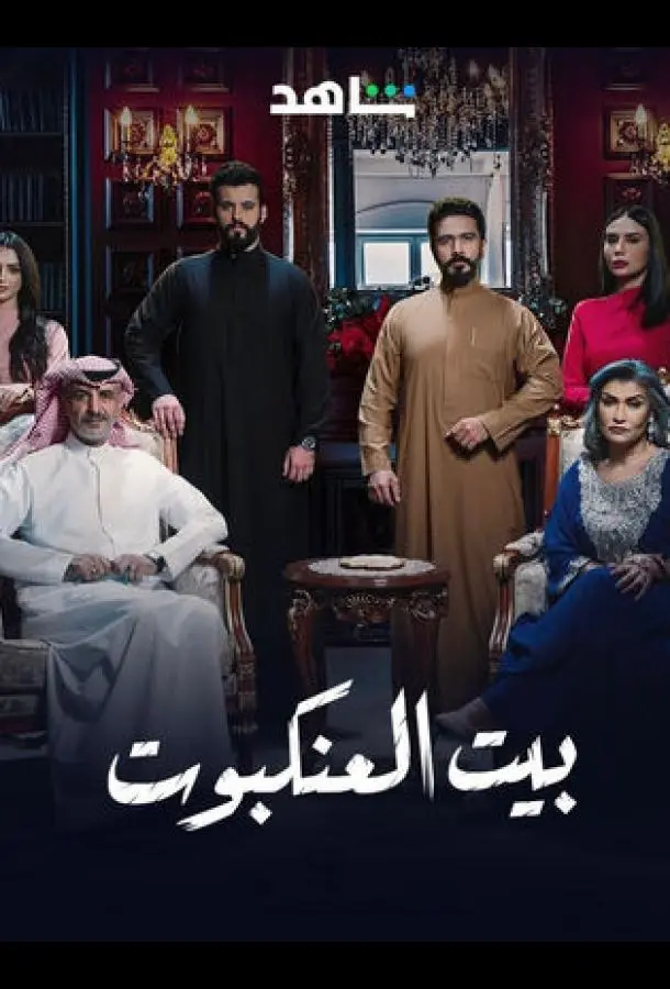 Паутина 1 сезон, 1-30 серии смотреть сериал онлайн