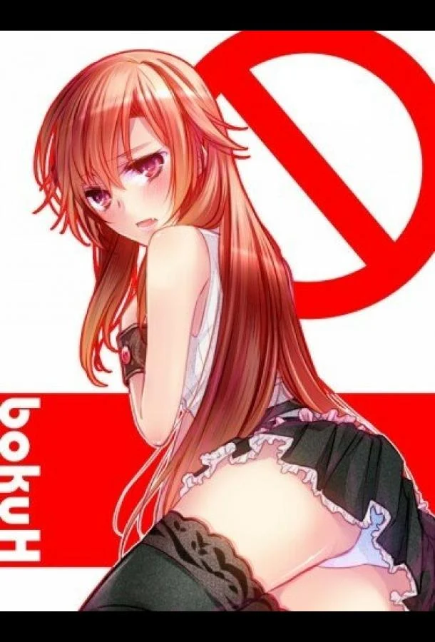 Говорю же, у меня не встаёт! 2013 смотреть аниме-фильм онлайн бесплатно