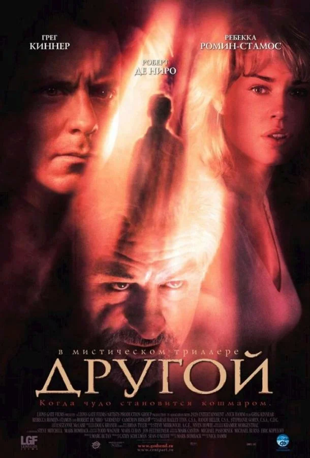 Другой 2004 смотреть фильм онлайн бесплатно